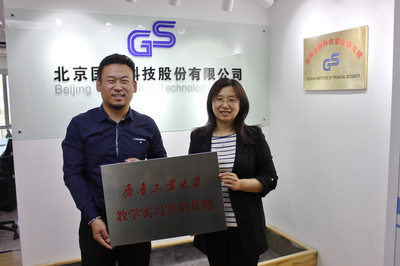 我校與北京國舜股份成功簽約，共建教學實習實訓基地助力信息技術人才培養(yǎng)