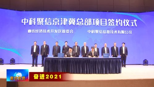 北京市以信息技術咨詢為引擎，推動數字經濟與實體經濟深度融合